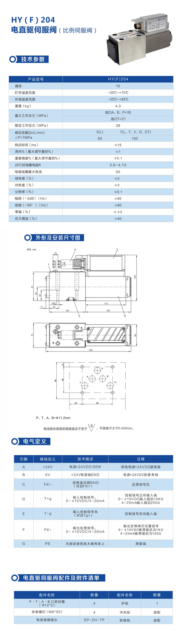 新澳门资料大全正版资料2025